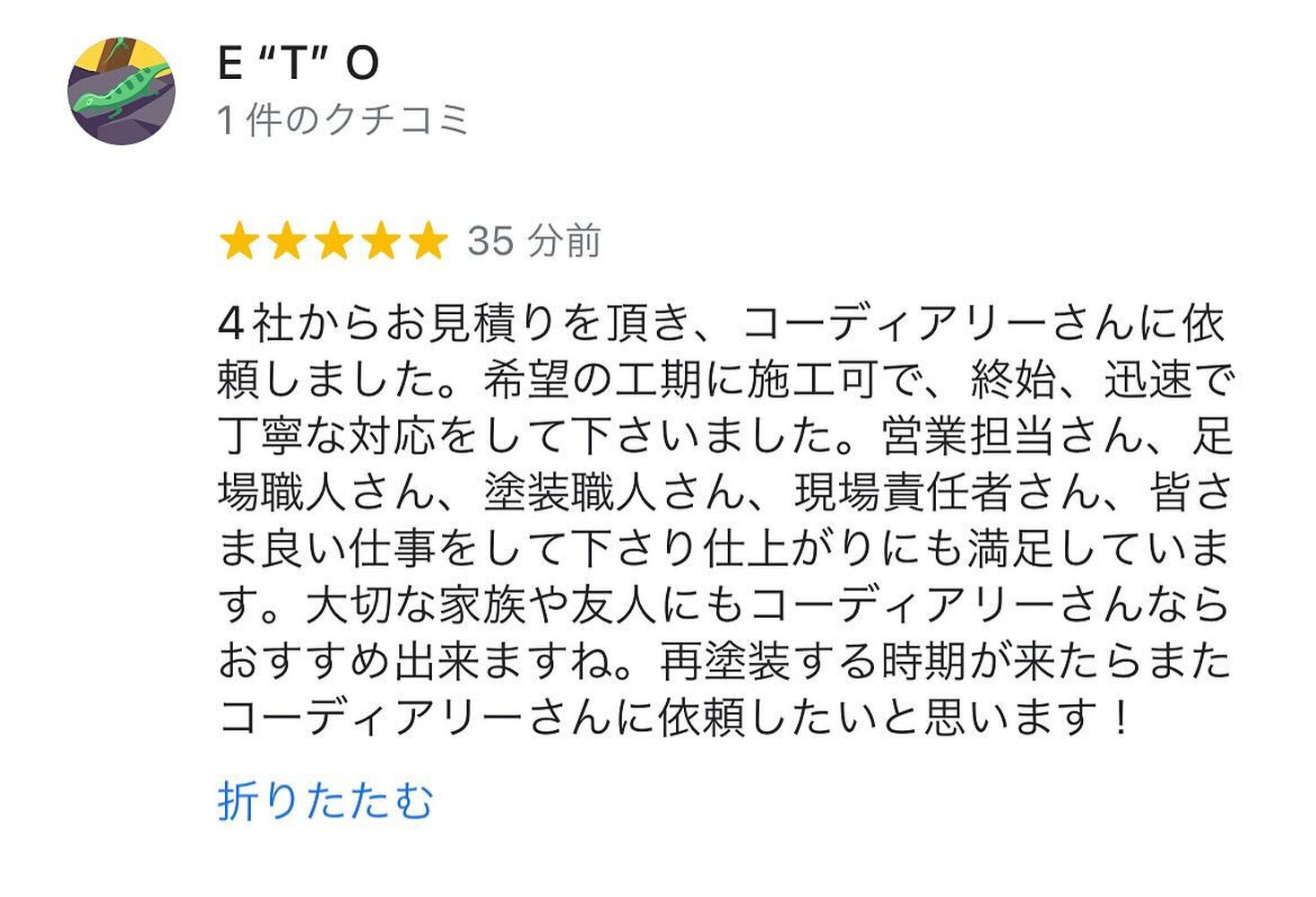 施工事例や塗装に関する情報などを発信