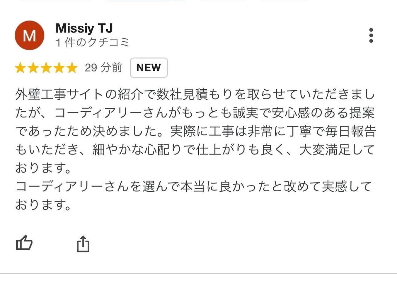 施工事例や塗装に関する情報などを発信