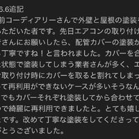 施工事例や塗装に関する情報などを発信