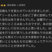 施工事例や塗装に関する情報などを発信