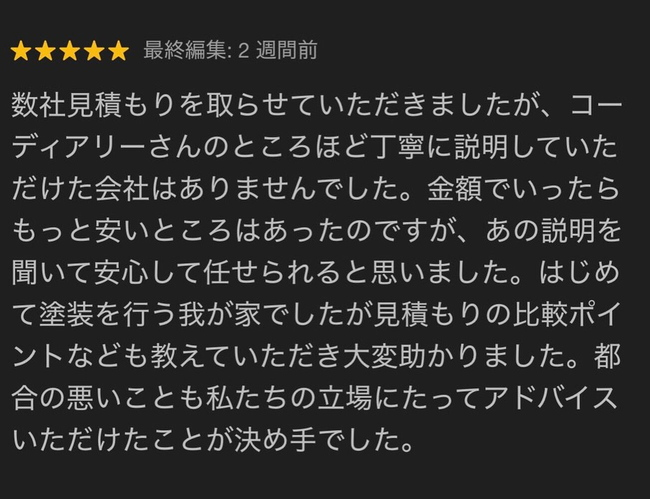 施工事例や塗装に関する情報などを発信