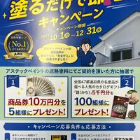 施工事例や塗装に関する情報などを発信