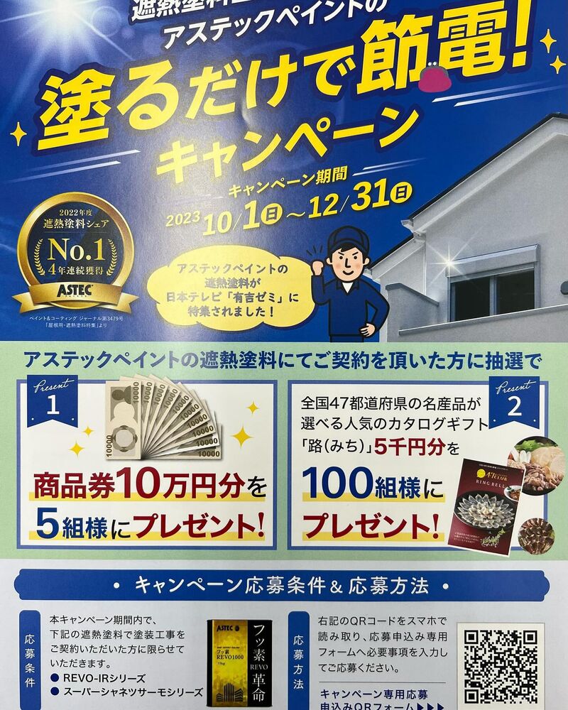 施工事例や塗装に関する情報などを発信