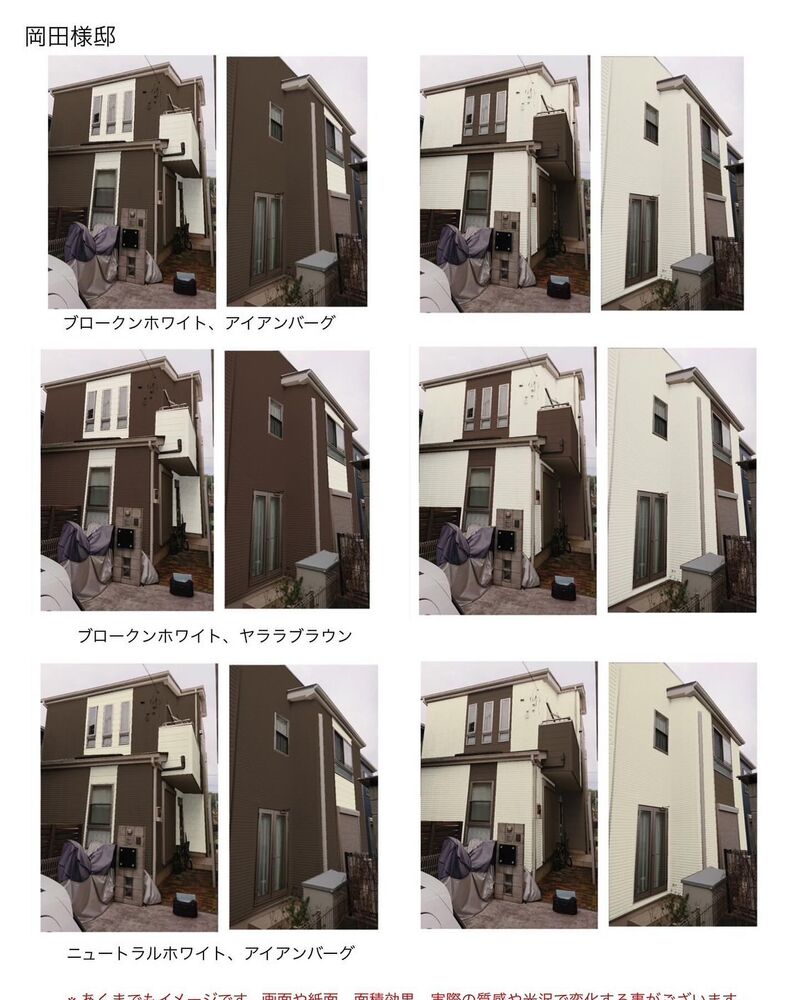 施工事例や塗装に関する情報などを発信