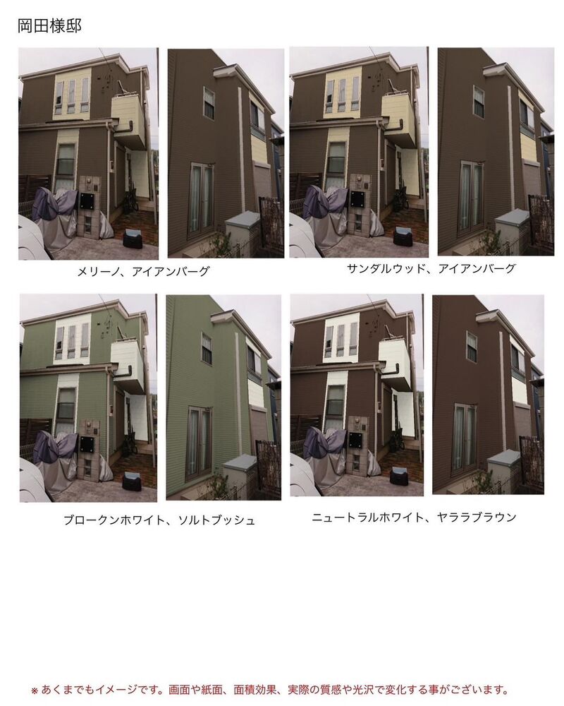 施工事例や塗装に関する情報などを発信