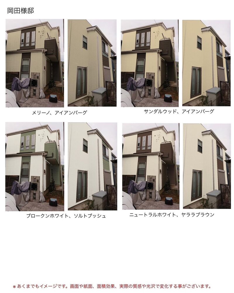 施工事例や塗装に関する情報などを発信