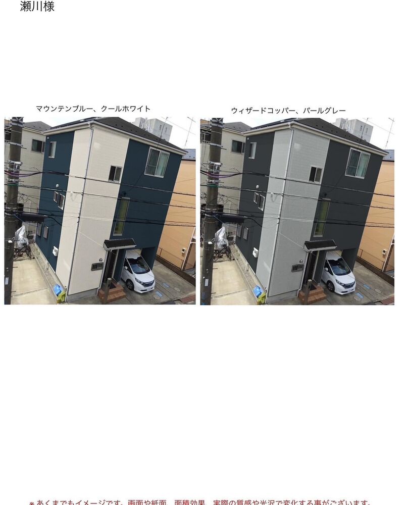 施工事例や塗装に関する情報などを発信