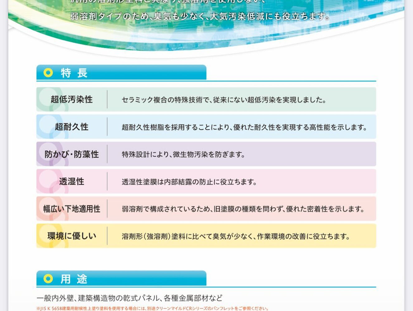 施工事例や塗装に関する情報などを発信