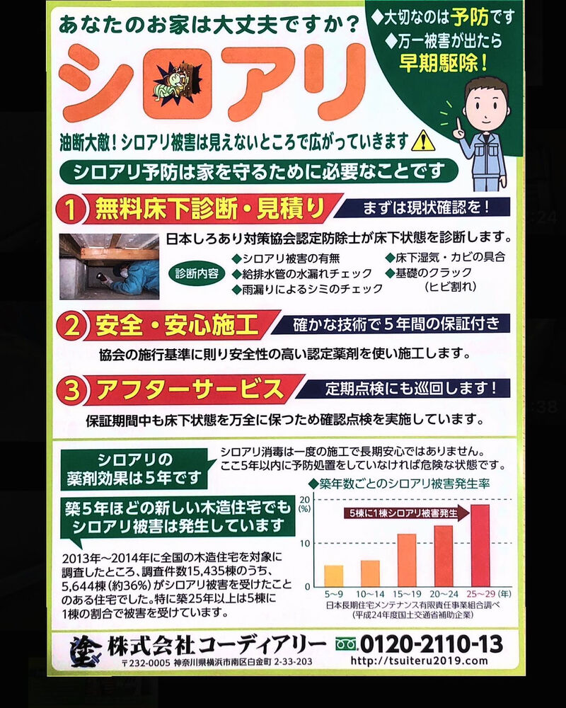 施工事例や塗装に関する情報などを発信