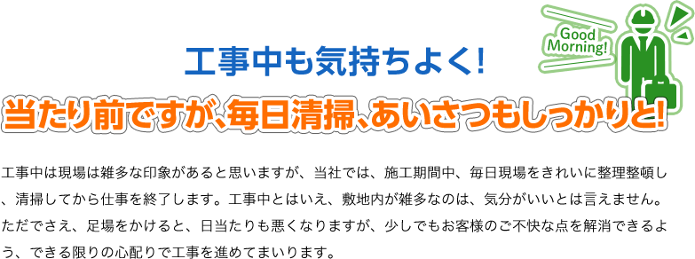塗装開始